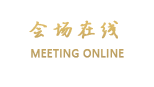 深圳前海华侨城JW万豪酒店